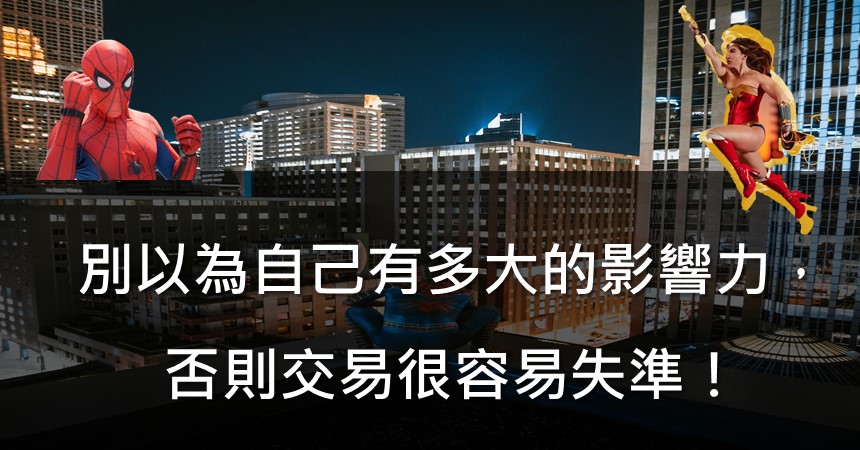 期貨基礎:打破期貨迷思,了解槓桿工具2優缺點 1 期貨