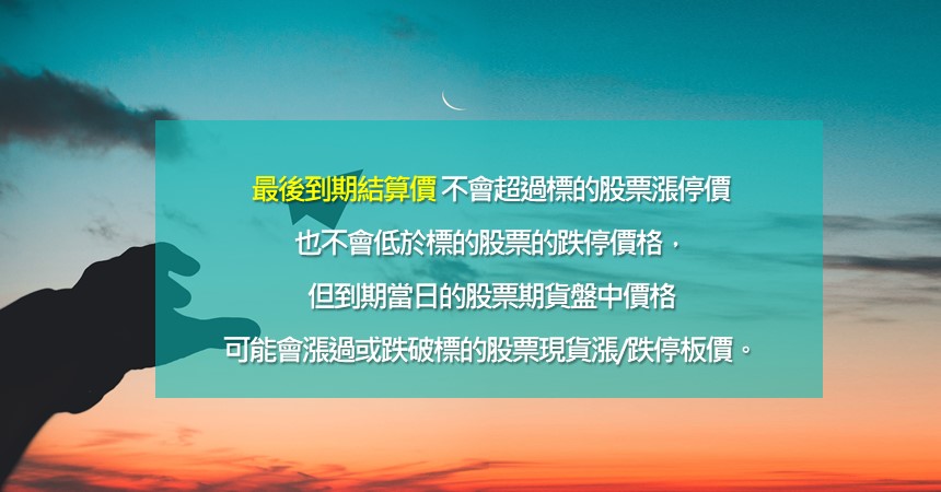 股市投資攻略:低風險獲利、無風險獲利法 1 低/無風險獲利法