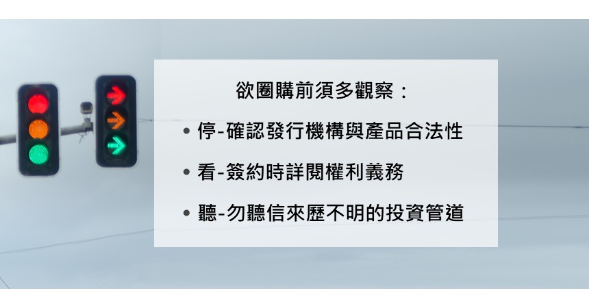 詢價圈購是什麼?瞭解首日行情動輒20%-股市大戶的秘密! 1 詢價圈購
