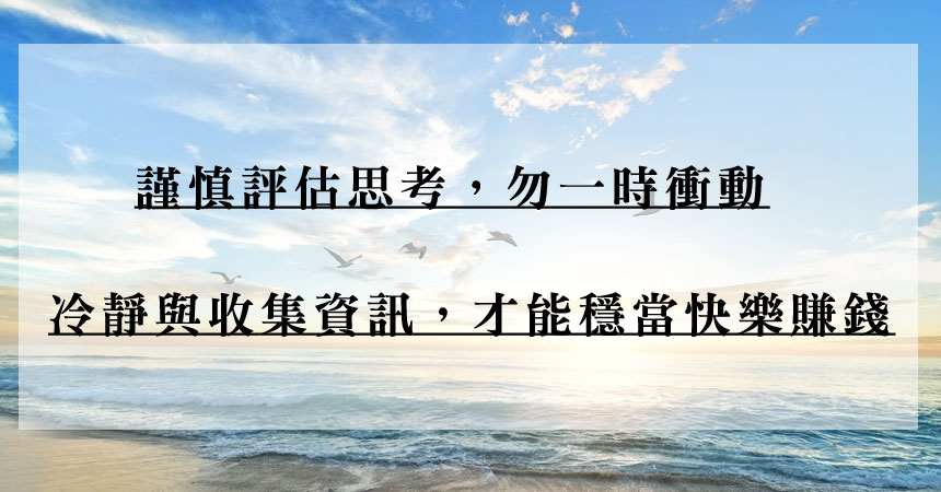 羅右宸-精選文章 10 羅右宸-精選文章