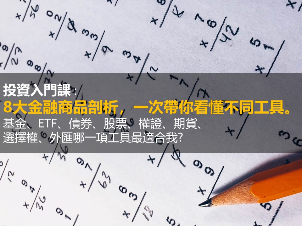 安盛老師-精選文章 6 安盛老師-精選文章