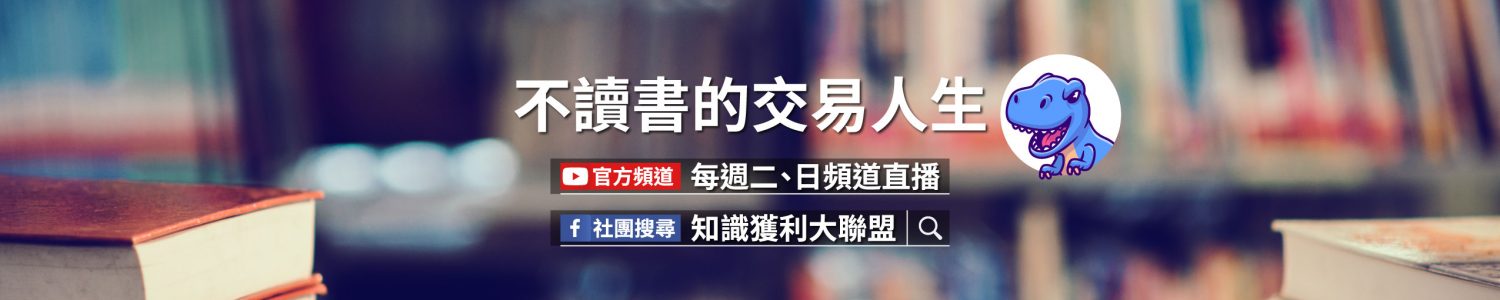 期貨YT封面